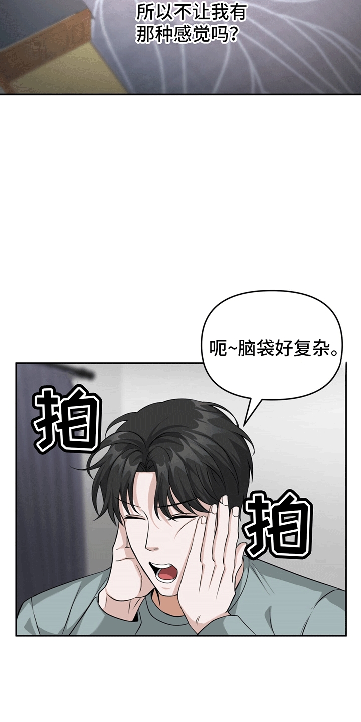 张家辉黑帮电影漫画,第6话1图