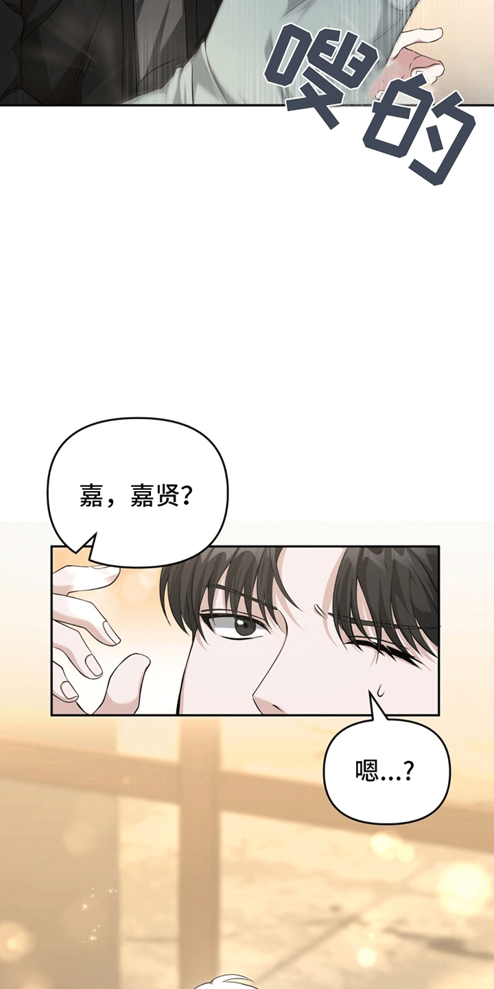 张家辉黑帮电影漫画,第6话1图