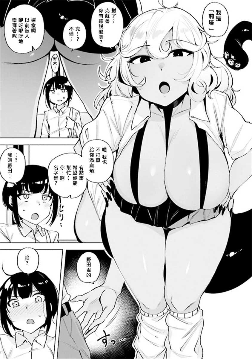 CALL OF GYARU漫画,第1话1图