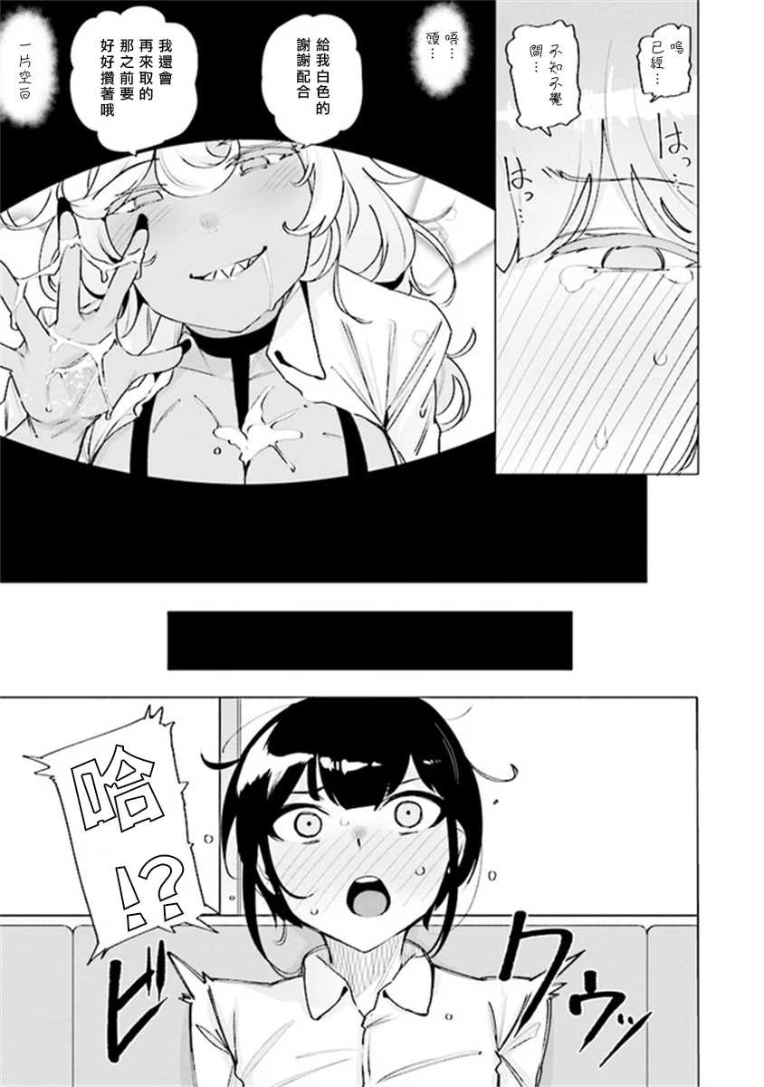 CALL OF GYARU漫画,第1话2图