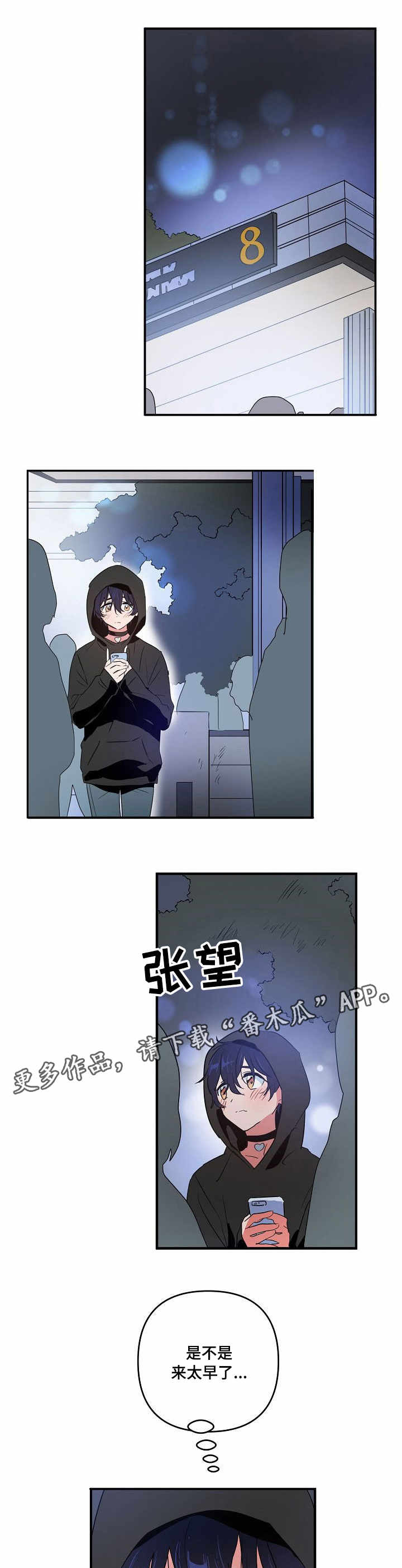 顺从漫画,第8章：视频3图