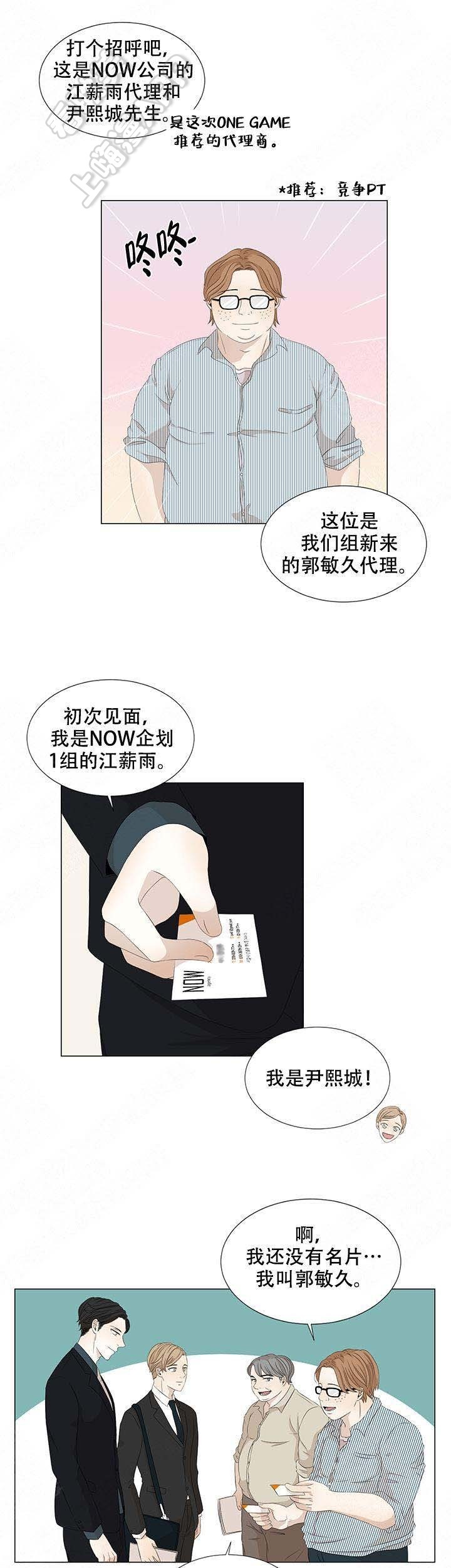 黑豆的功效与作用及食用方法漫画,第11话5图