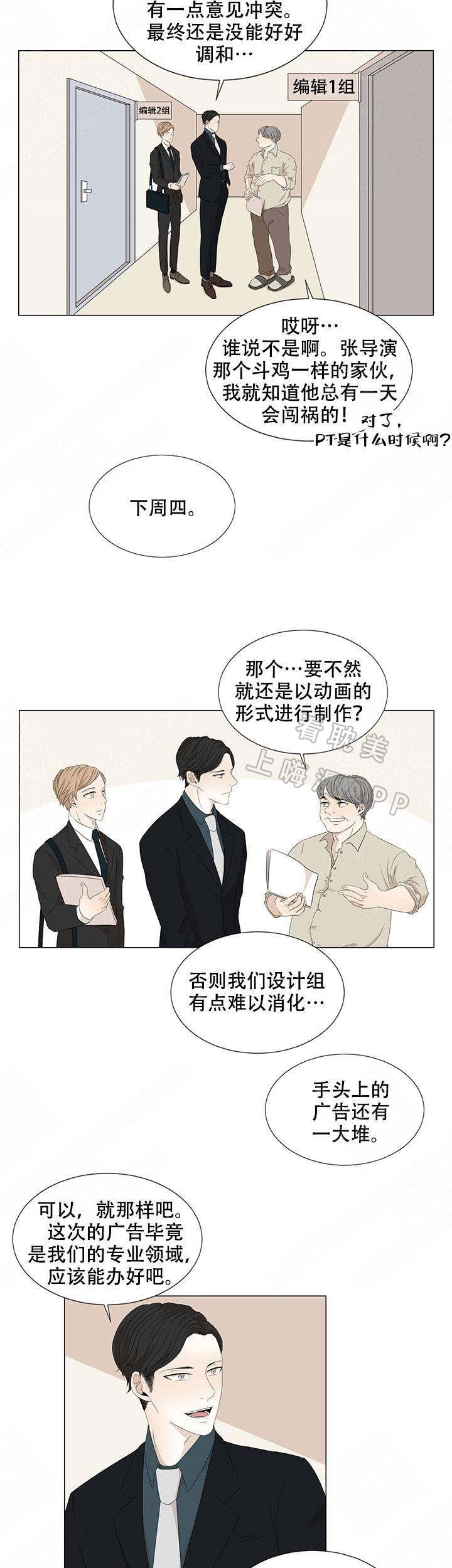 黑豆的功效与作用及食用方法漫画,第11话3图