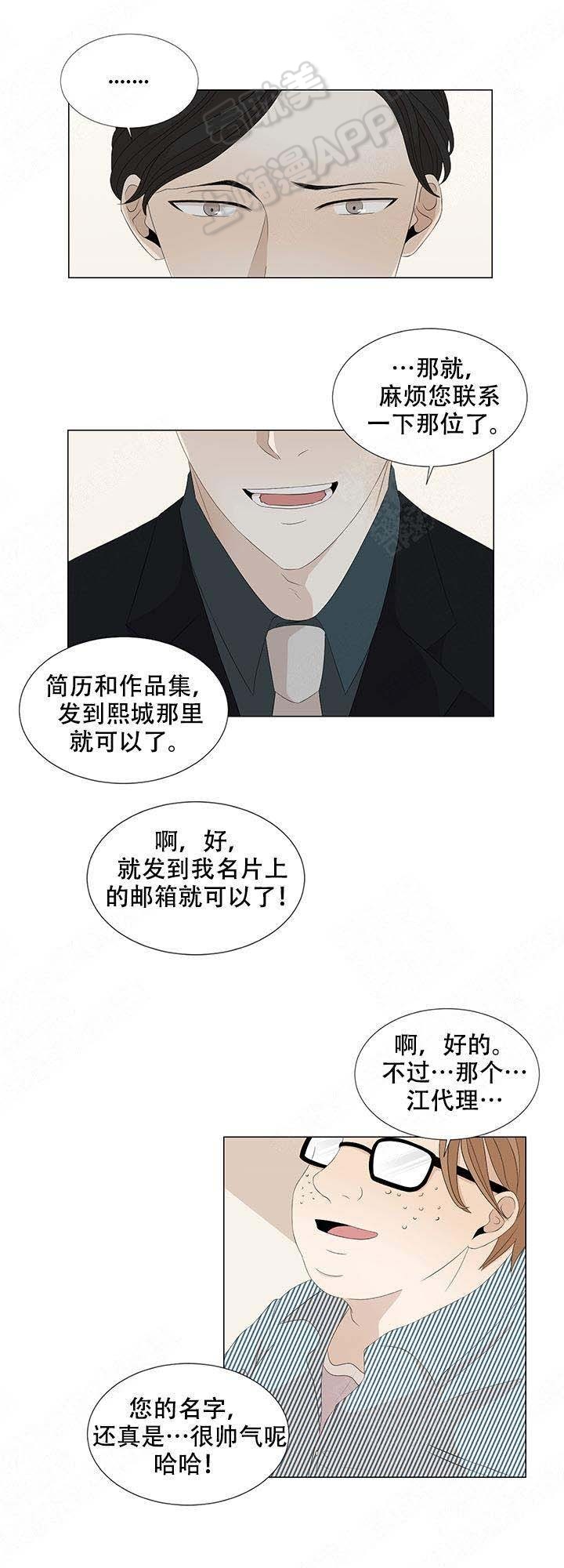 黑豆的功效与作用及食用方法漫画,第11话4图