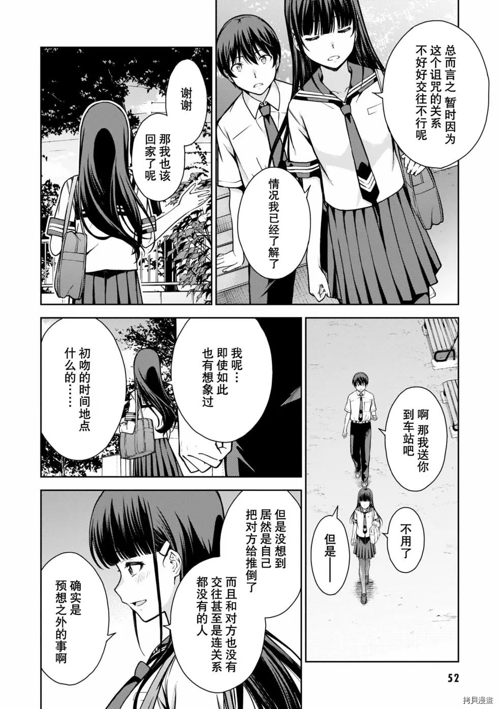 Lust geass 漫画,第7话1图