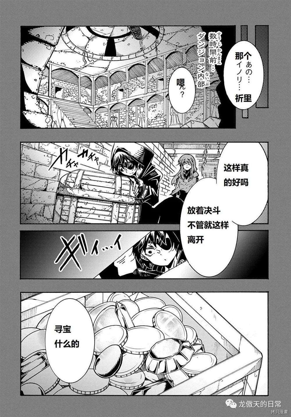 关于反复被召唤这件事漫画,第6话试看版5图