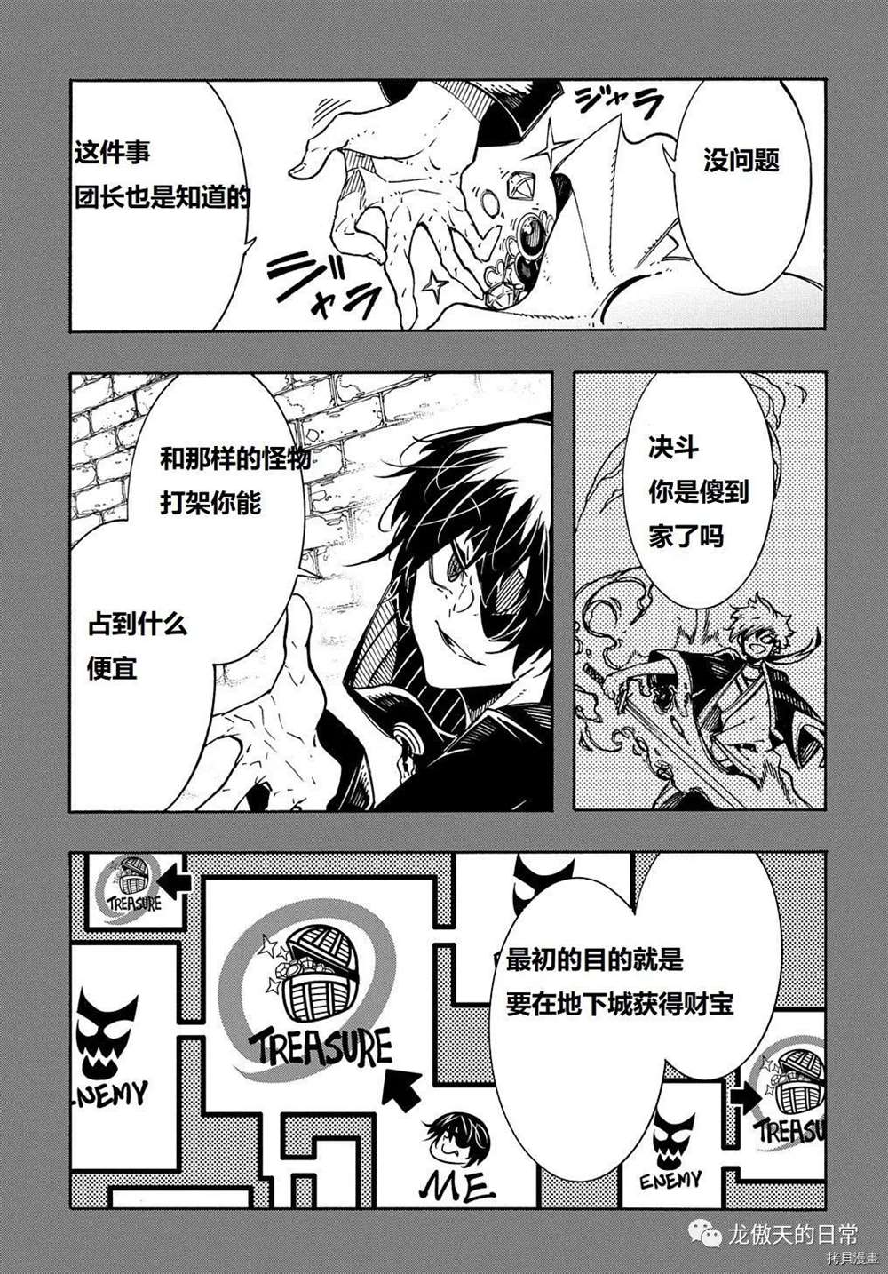 关于反复被召唤这件事漫画,第6话试看版1图