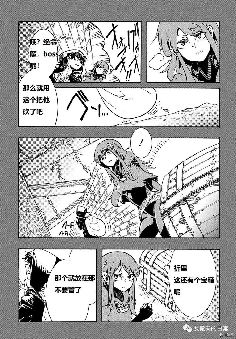 关于反复被召唤这件事漫画,第6话试看版3图