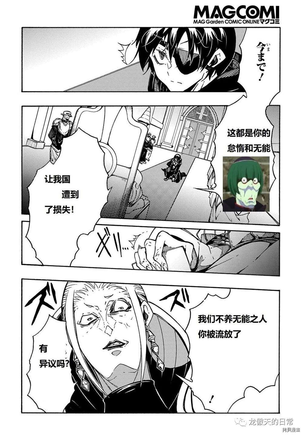 关于反复被召唤这件事漫画,第6话试看版2图