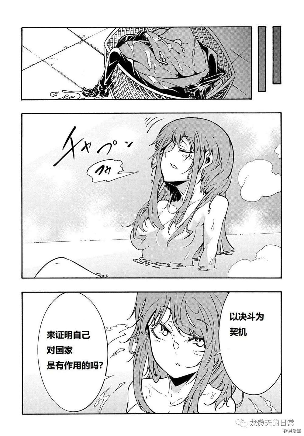 关于反复被召唤这件事漫画,第6话试看版1图