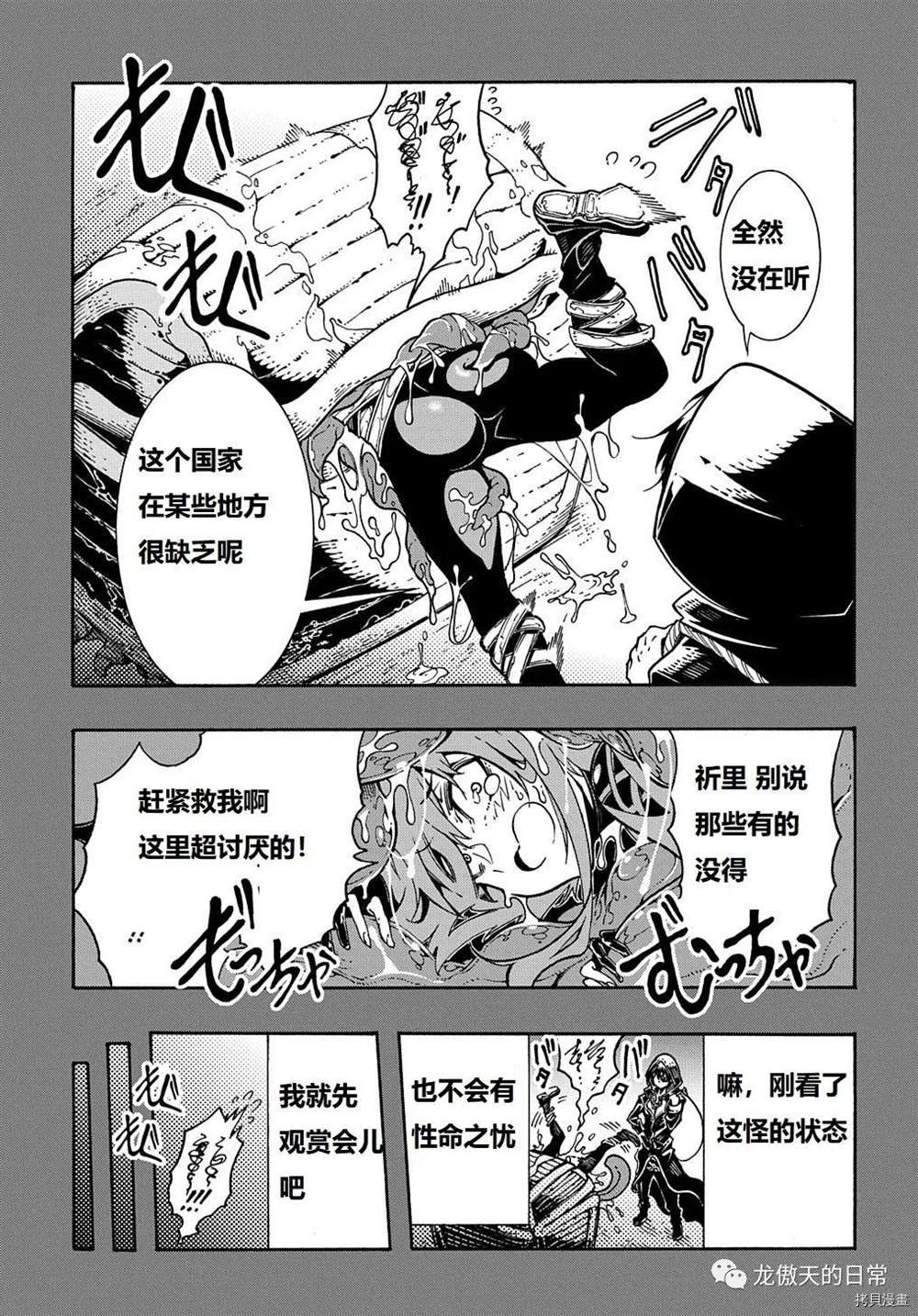 关于反复被召唤这件事漫画,第6话试看版5图