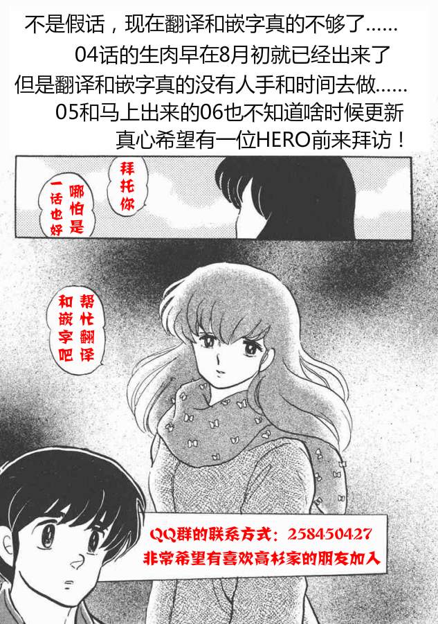 恋无可诉漫画,第4话1图