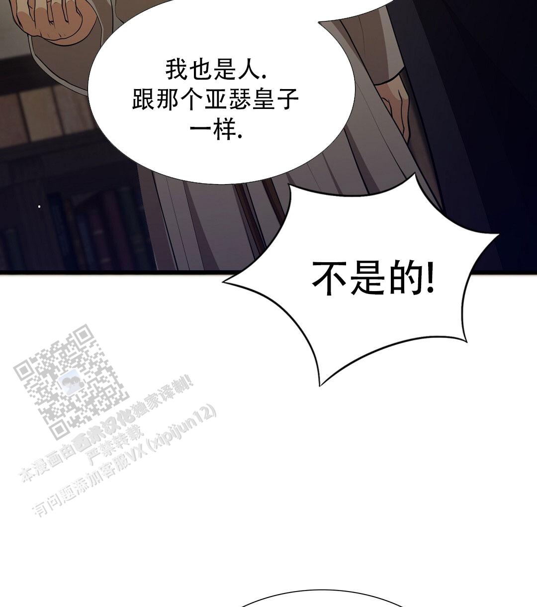 祷告八个步骤漫画,第4话4图