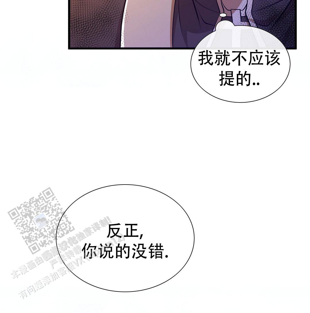 祷告八个步骤漫画,第4话1图