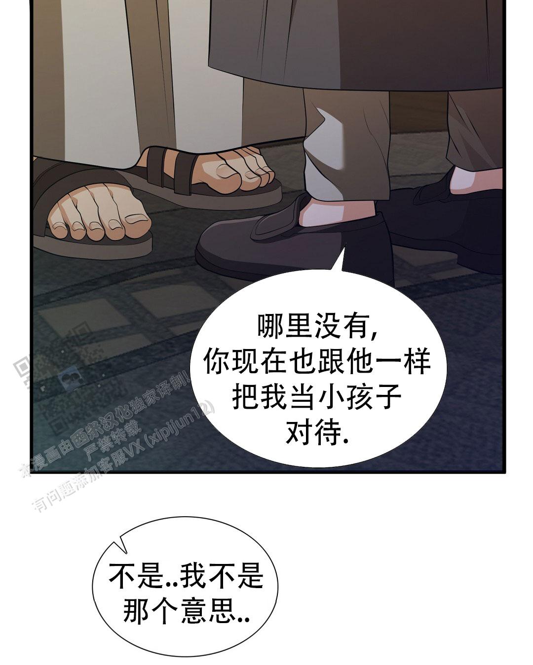 祷告八个步骤漫画,第4话4图