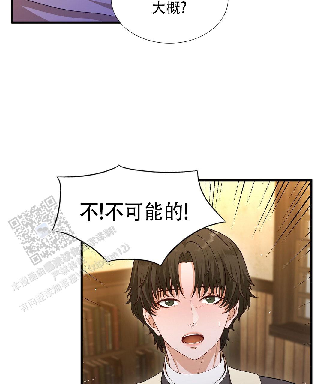 祷告八个步骤漫画,第4话1图