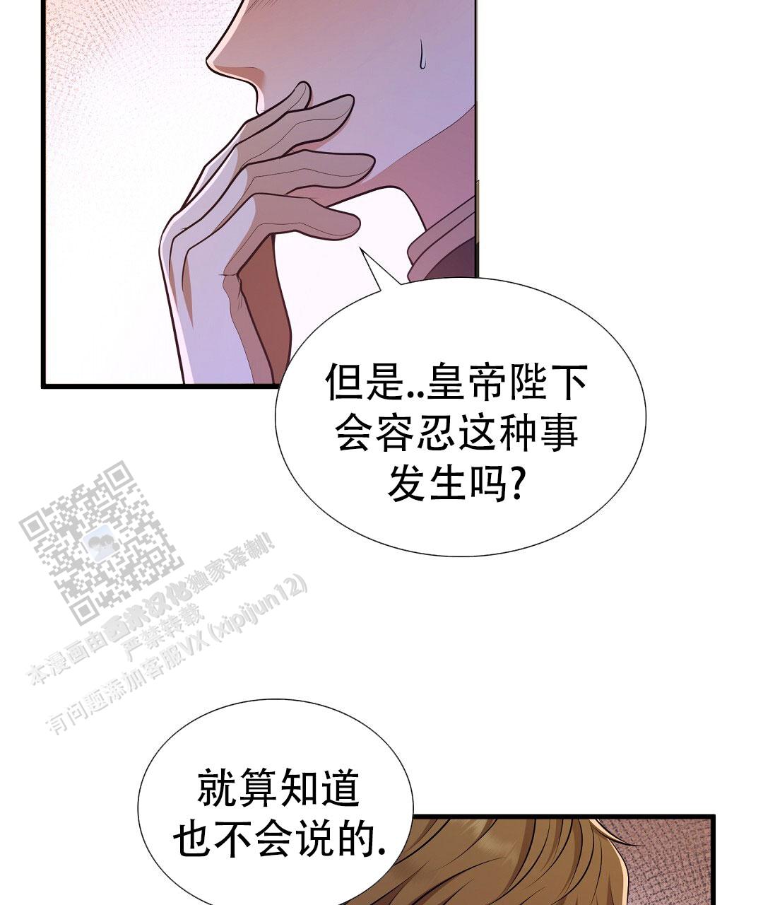 祷告八个步骤漫画,第4话5图