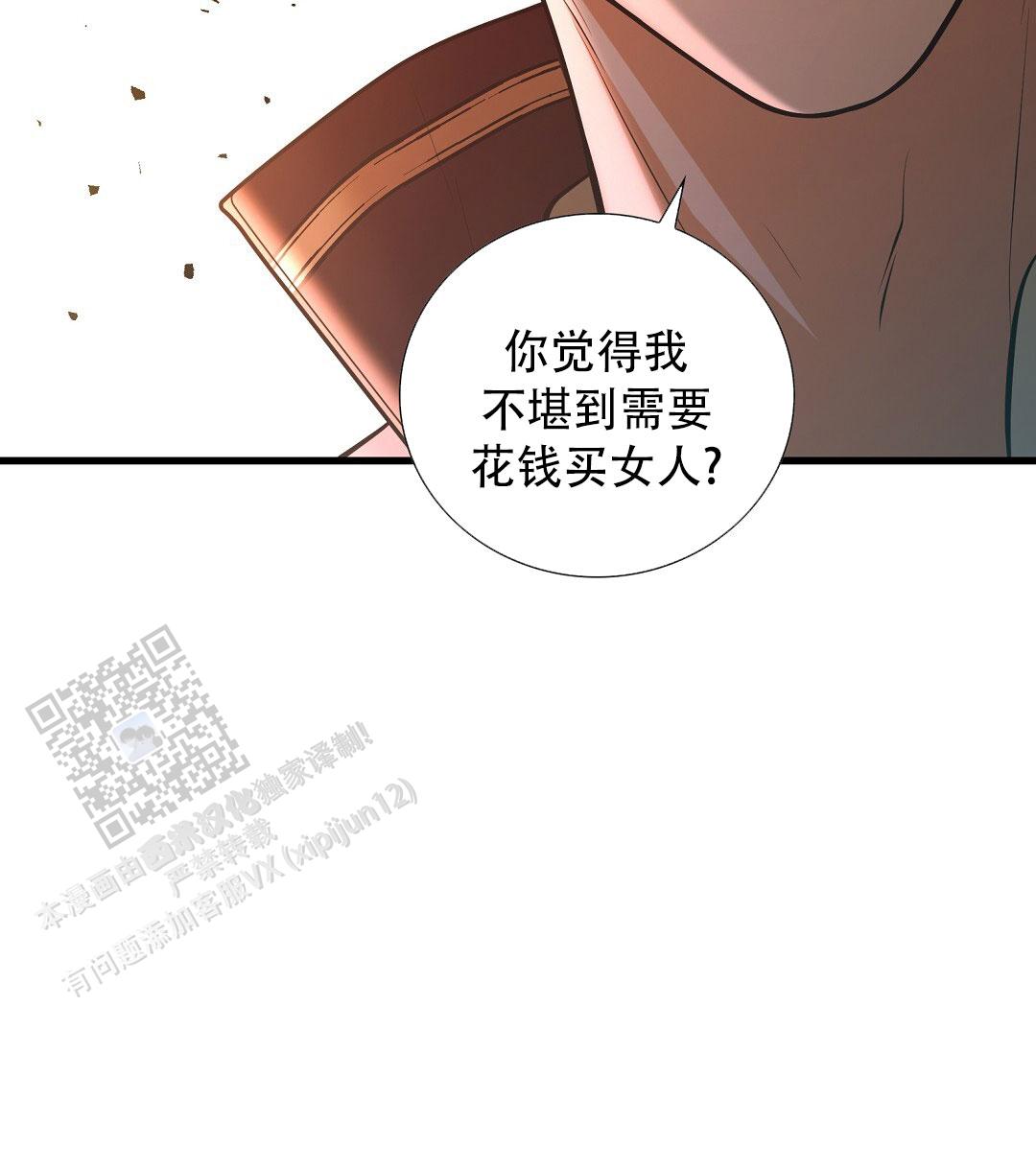 祷告漫画,第10话5图