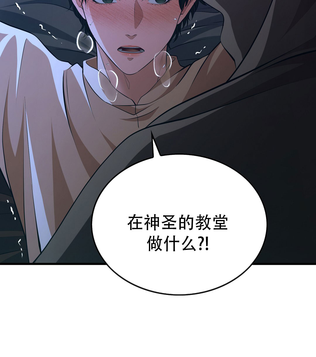 祷告漫画,第1话3图