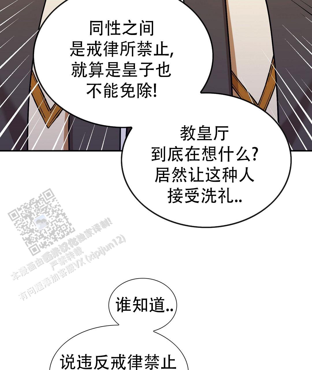 祷告八个步骤漫画,第4话1图