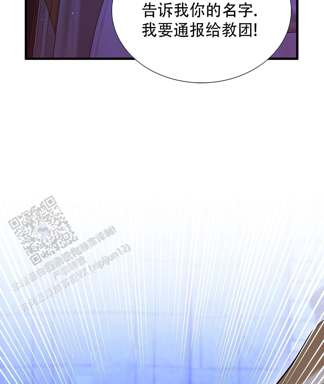 祷告漫画,第6话1图