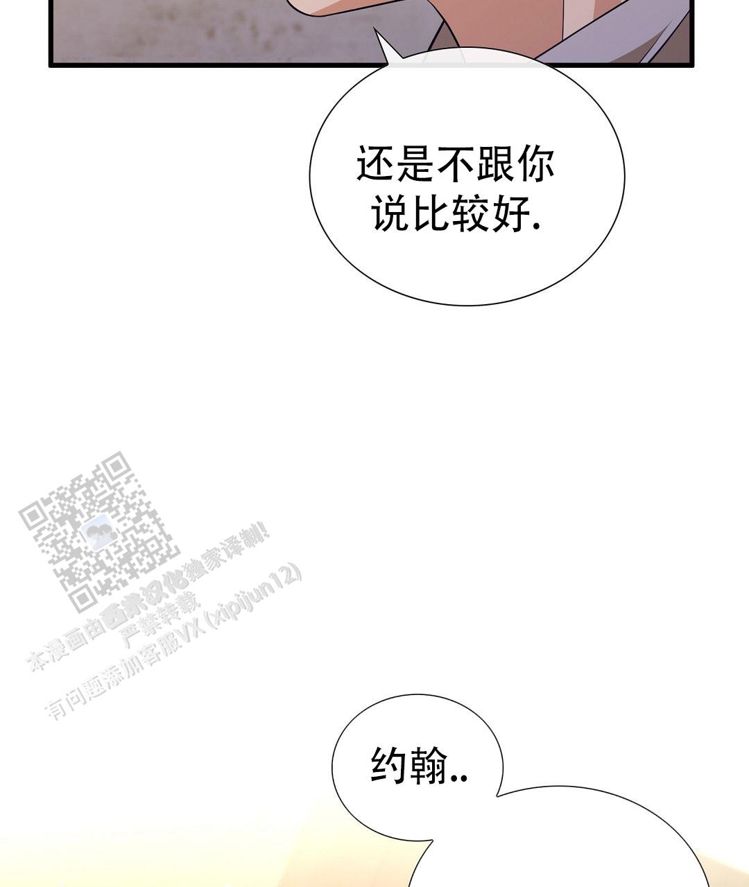 祷告八个步骤漫画,第4话1图