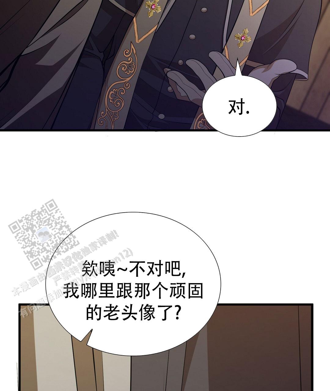 祷告八个步骤漫画,第4话3图