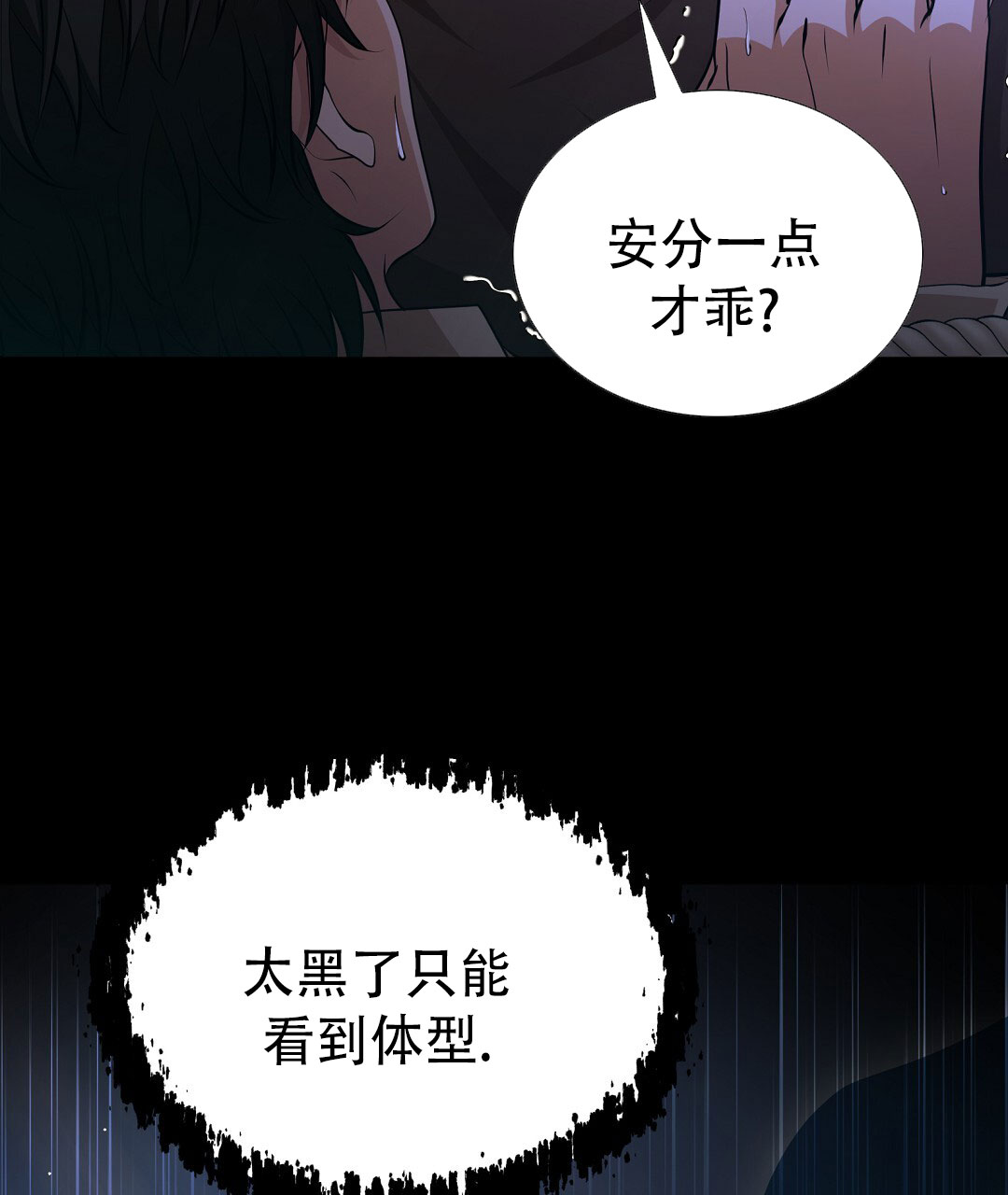 祷告漫画,第1话4图