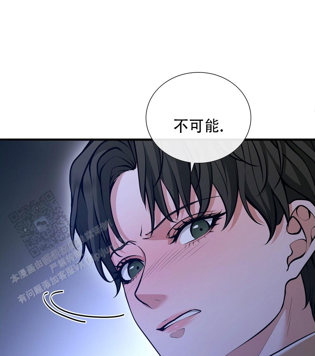 祷告漫画,第6话5图