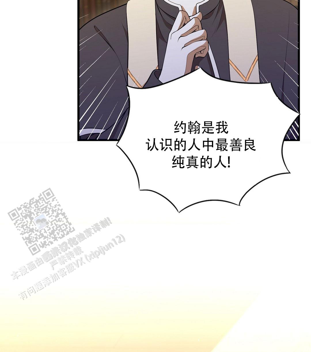 祷告八个步骤漫画,第4话2图