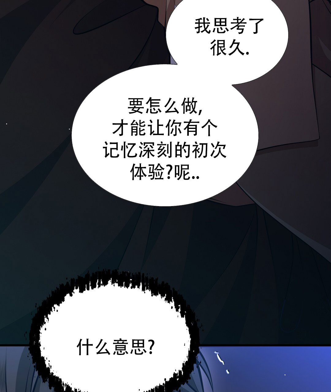 祷告漫画,第1话5图