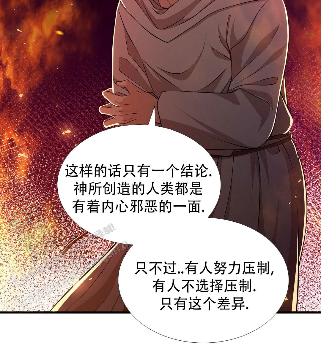 祷告八个步骤漫画,第4话1图