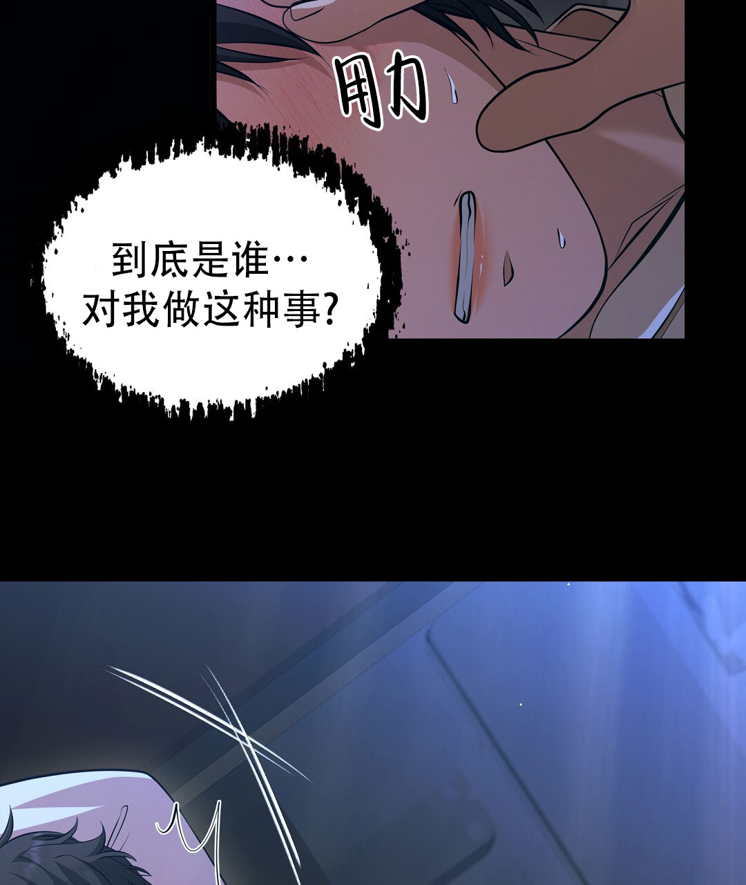 祷告漫画,第1话3图