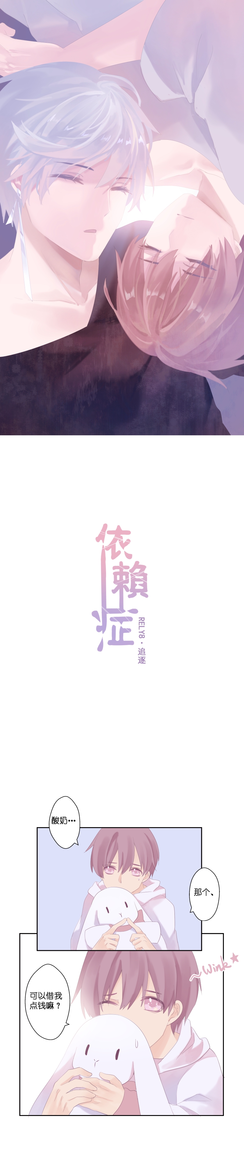 第8话1