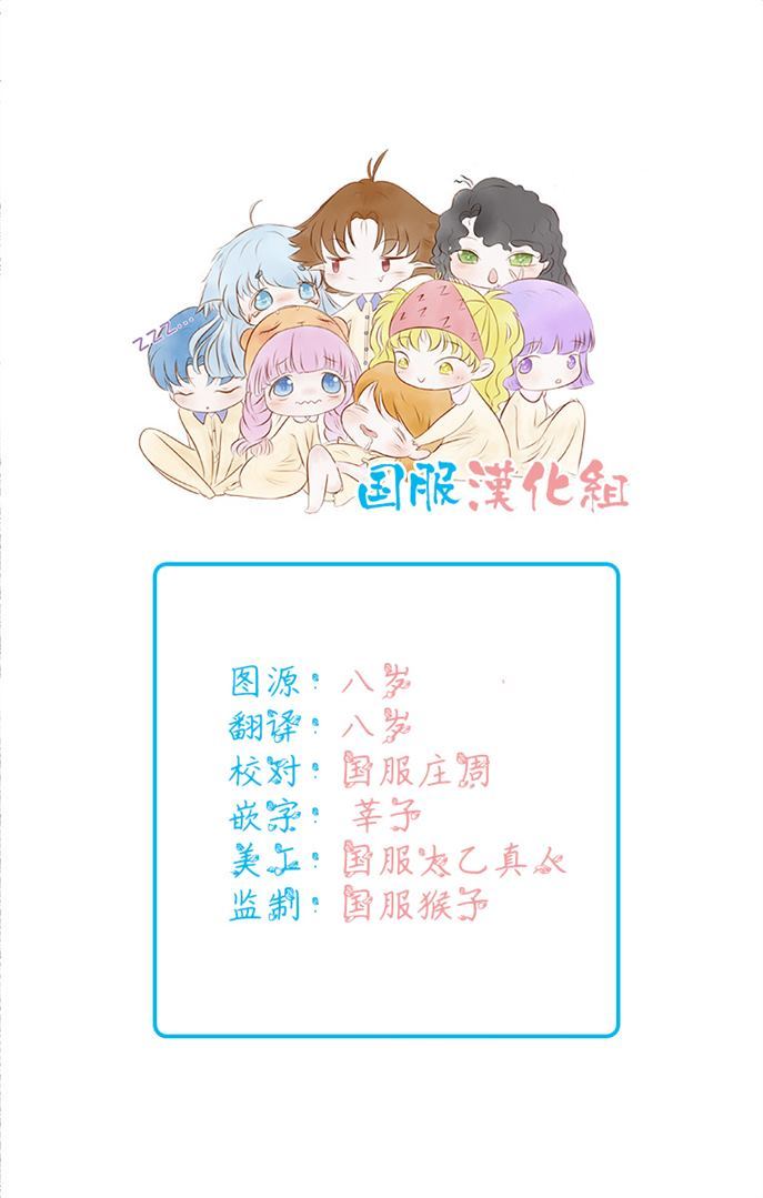 妖怪的妻子漫画,第2话这女孩子是真的太难对付了4图