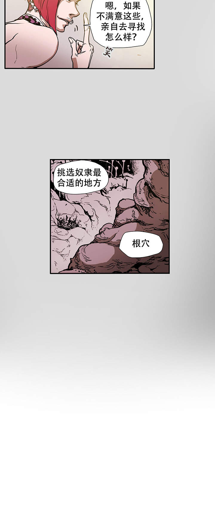 爱自己漫画,第3话2图