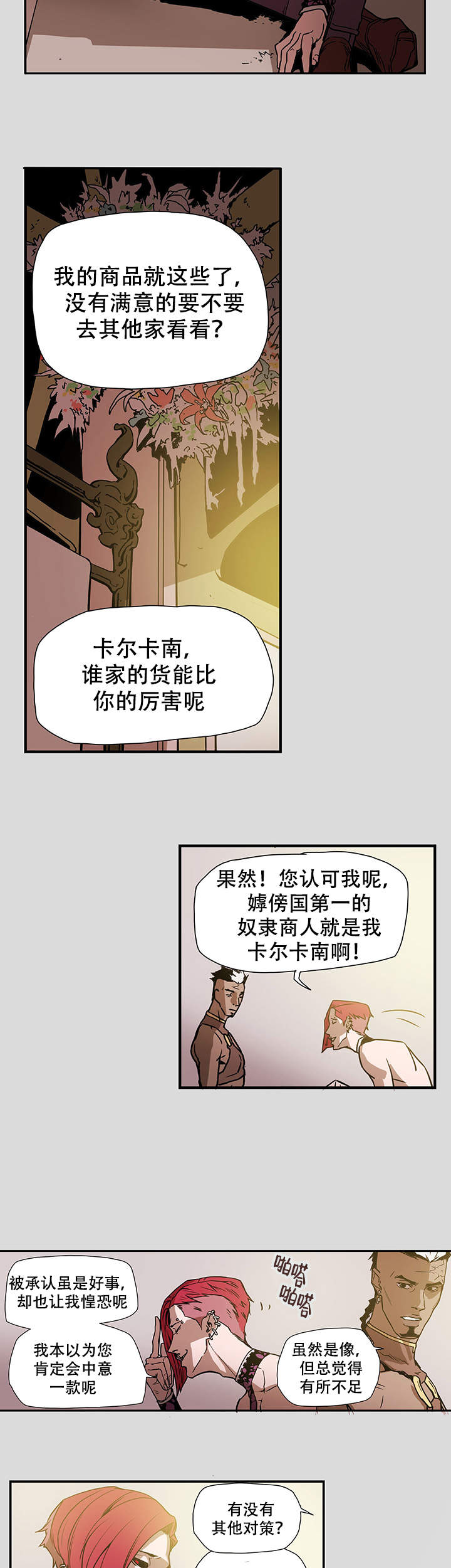 爱自己漫画,第3话1图