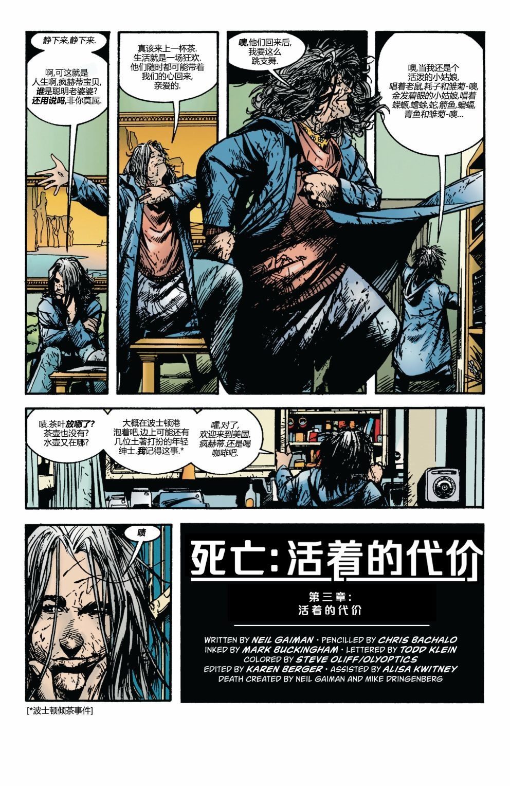 死亡:活著的代价漫画,第3话2图