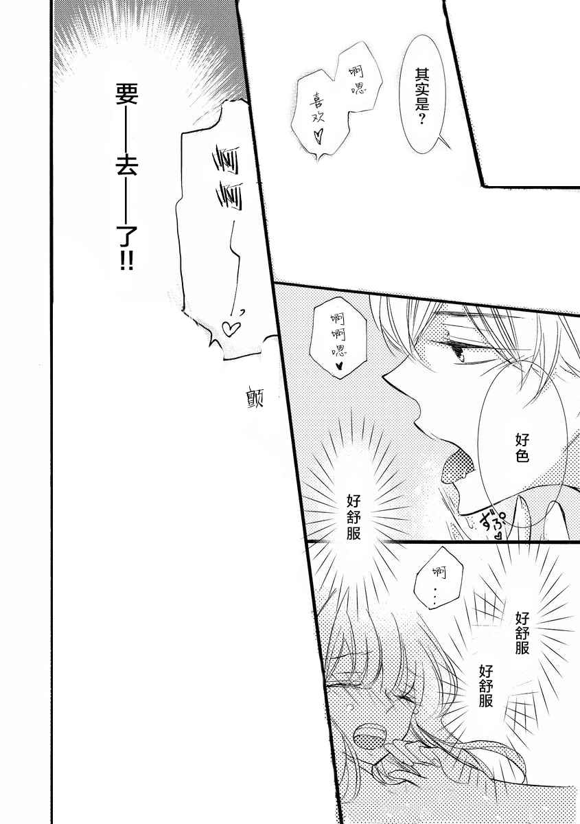 才川夫妻的恋爱情况漫画,第3话3图