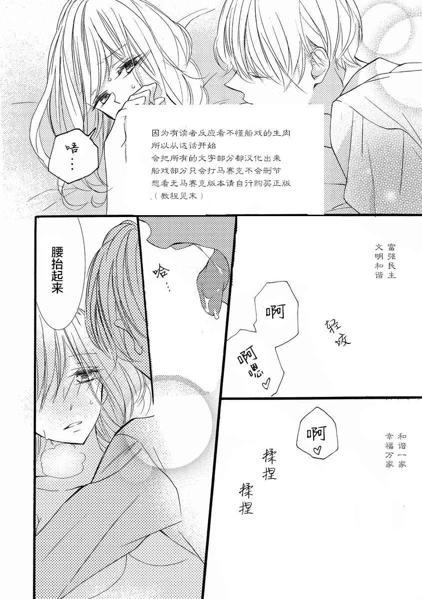 才川夫妻的恋爱情况漫画,第3话1图