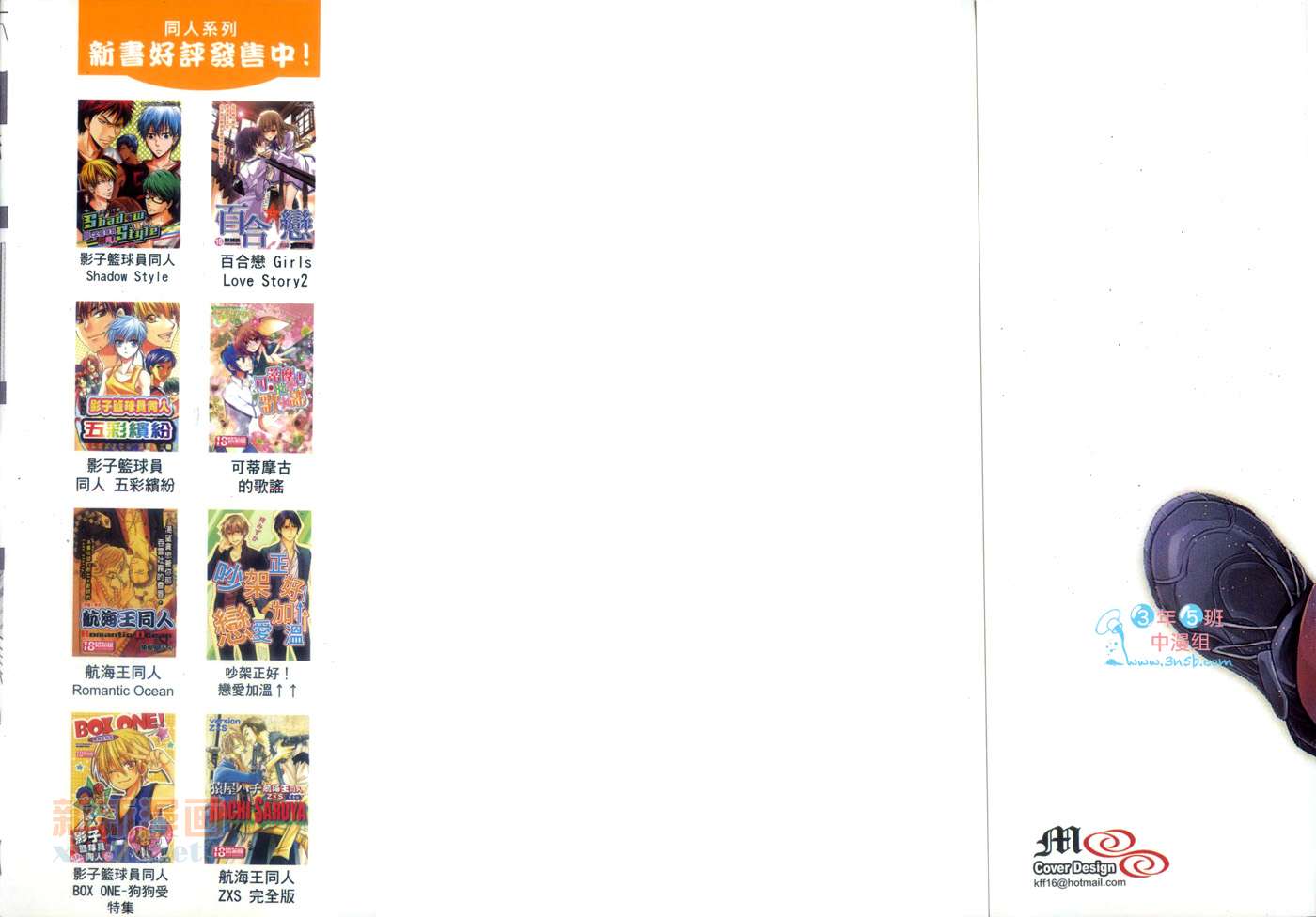 影子篮球员同人MVP番外编 青峰漫画,第1卷2图