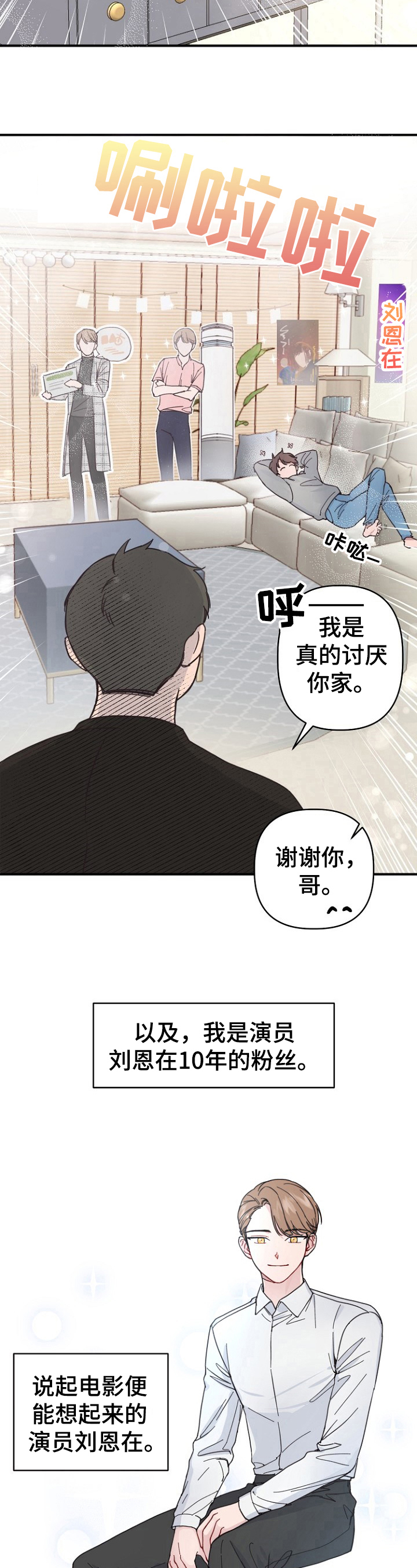 真正的狼牙吊坠多少钱漫画,第1章：新电影5图