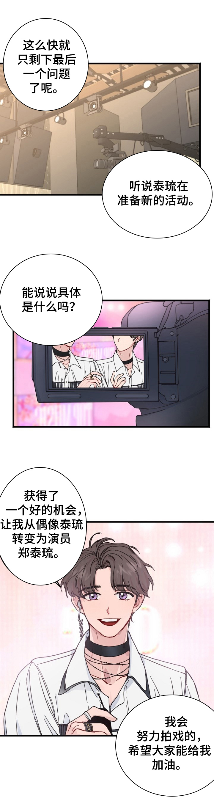 真正的狼牙吊坠多少钱漫画,第1章：新电影1图