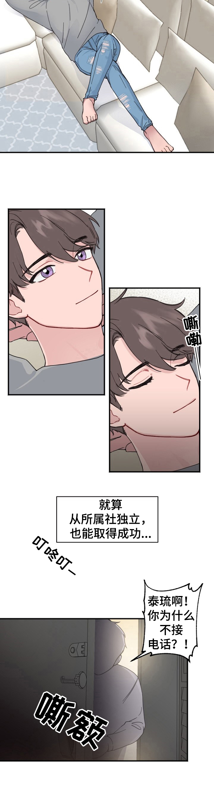 真正的狼牙吊坠多少钱漫画,第1章：新电影3图