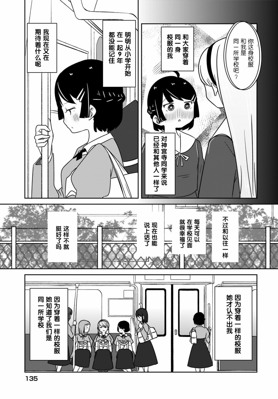 不伦理的伦理酱漫画,第2话1图