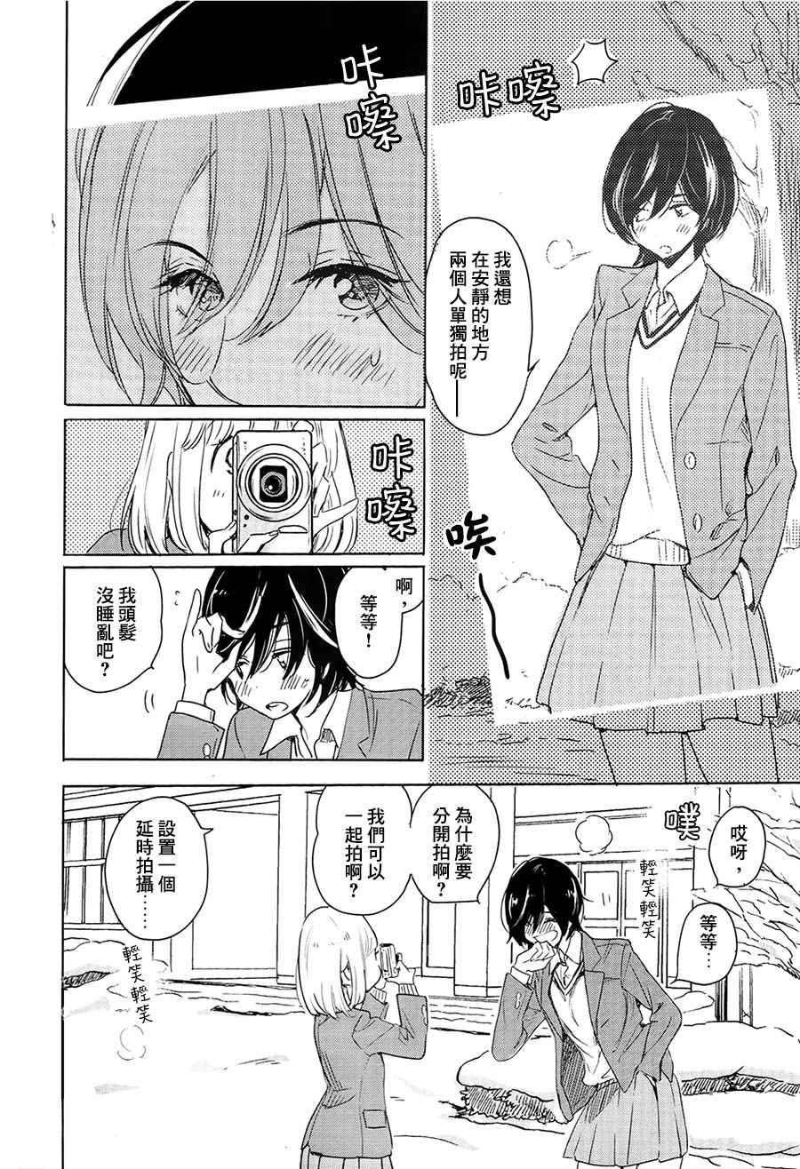 XXX与加濑同学漫画,山田035图