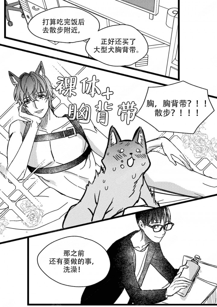 只狼各类糖果漫画,第7话3图