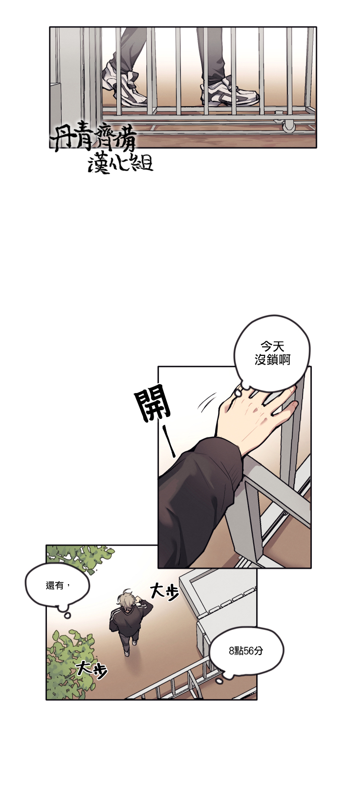 告诉我你的名字漫画,第3话1图