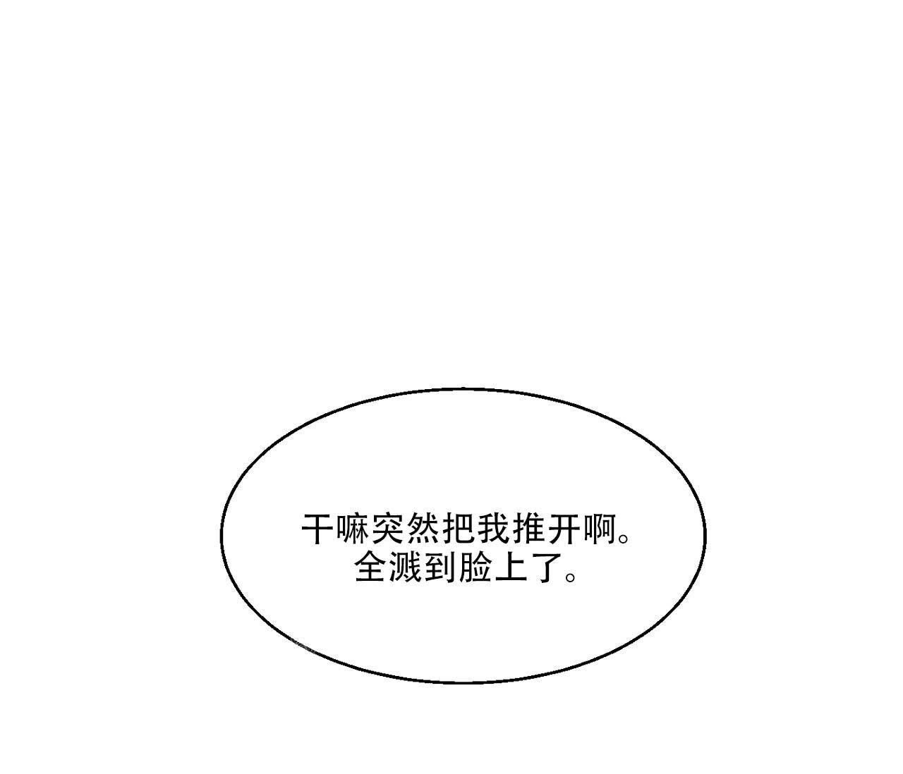 监视英语漫画,第7话1图