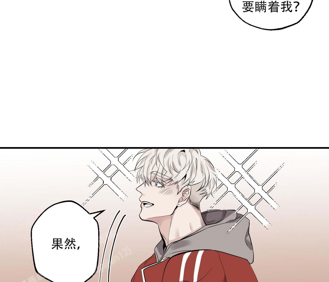 剑噬天命小说漫画,第8话4图